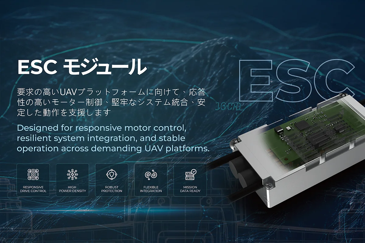 Hyena to Showcase UAV ESC and Flight-Control Integration at Japan Drone 2026